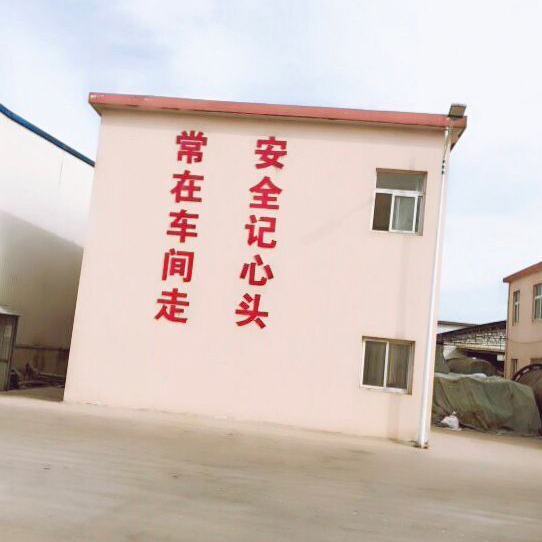 公司环境