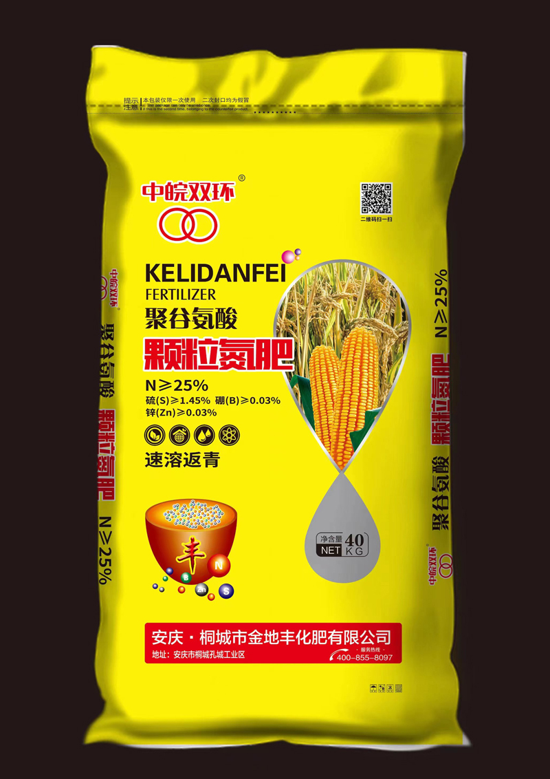 中皖双环聚谷氨酸颗粒氮肥