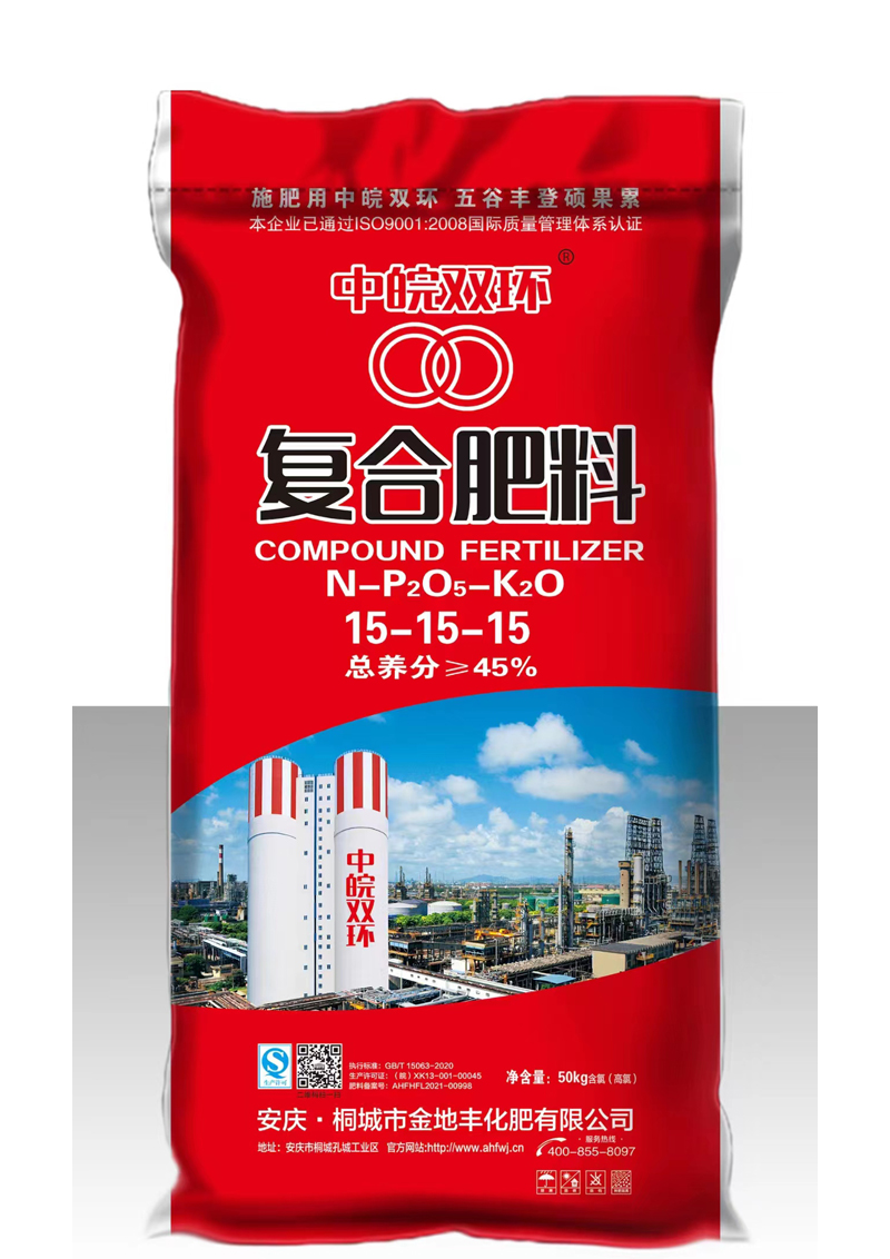 中皖双环15-15-15