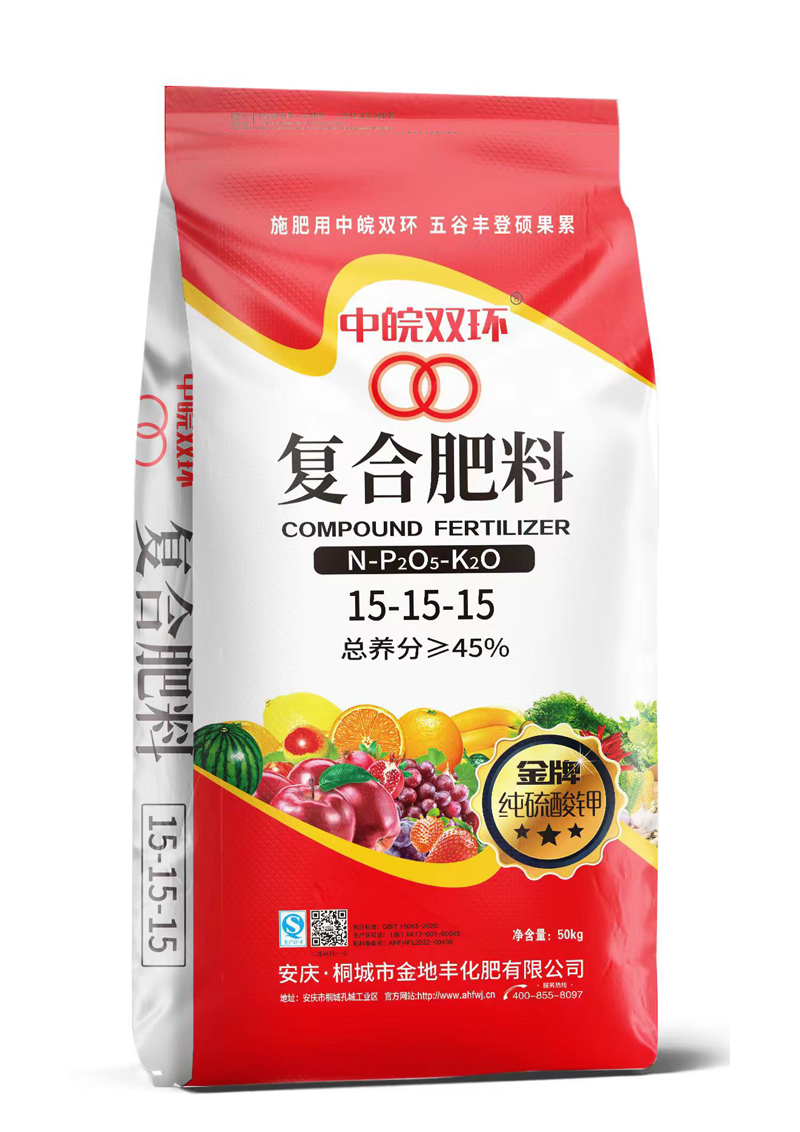 中皖双环15-15-15