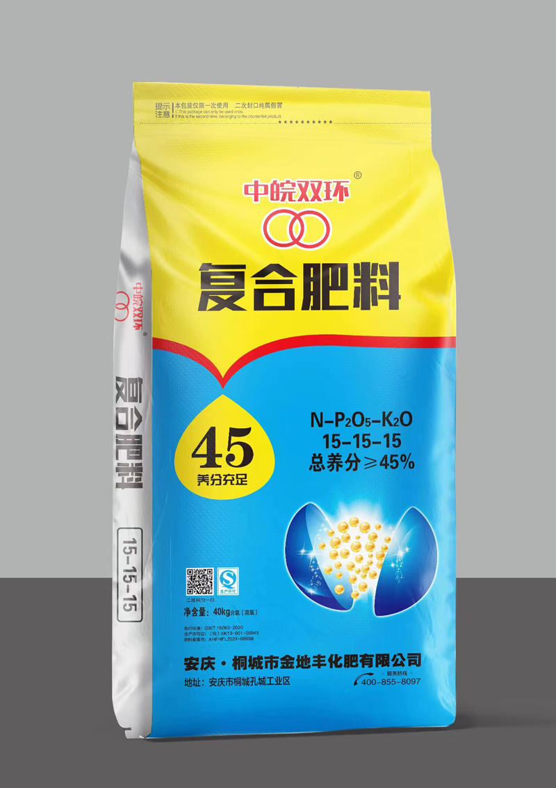 中皖双环复合肥料