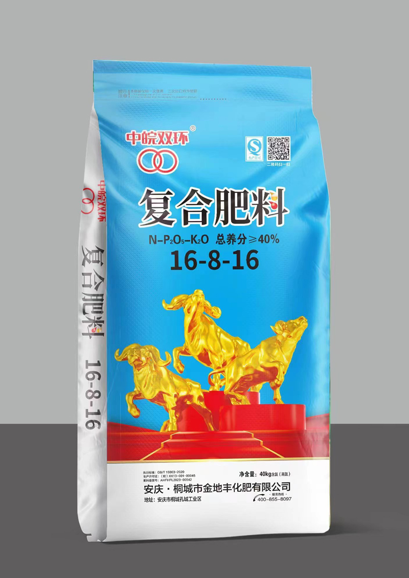 中皖双环16-8-16