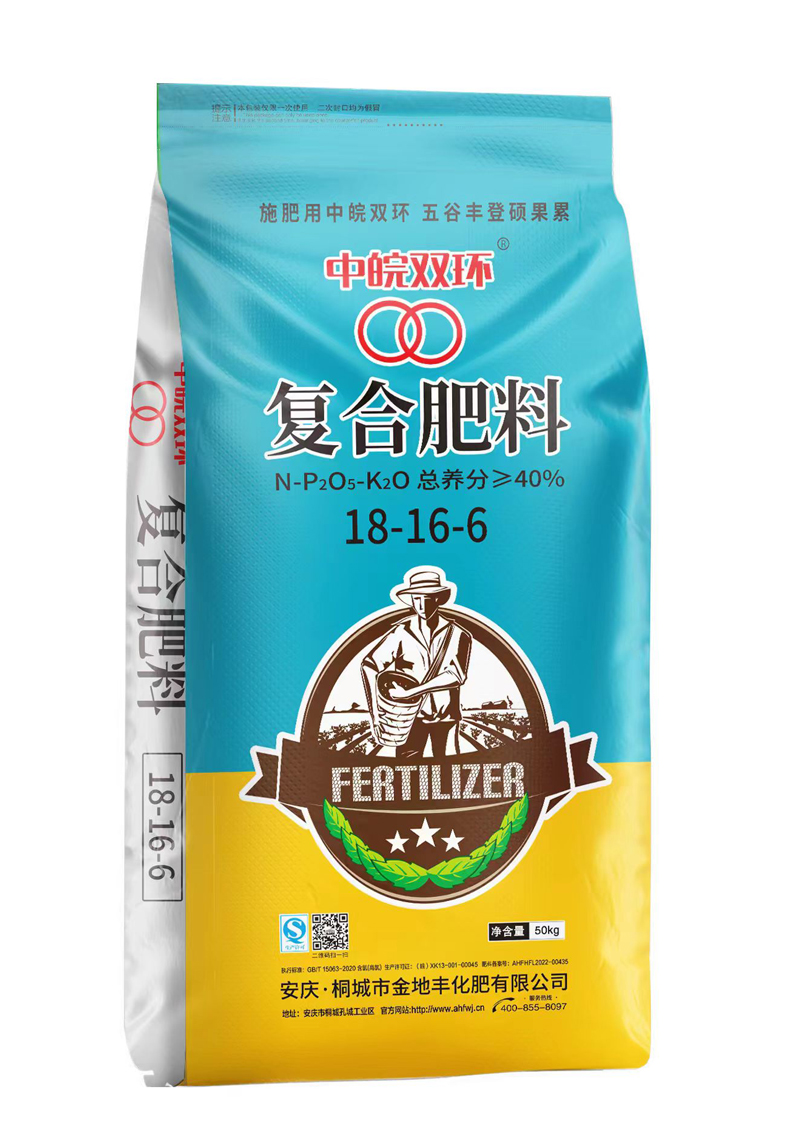 中皖双环18-16-6
